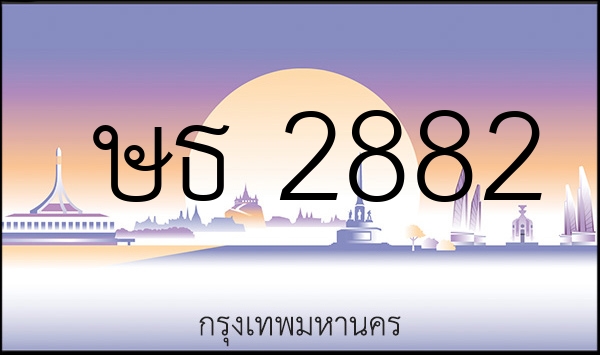 ษธ 2882